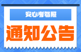 公 告